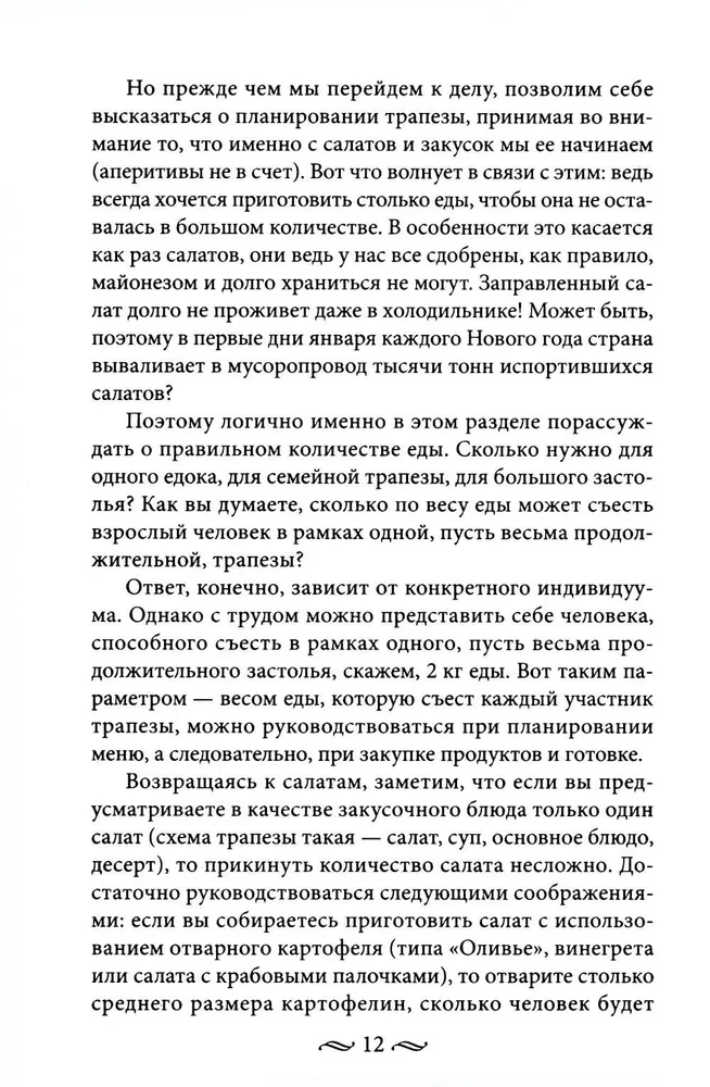 Schnelle kulinarische Hilfe in Ihrer Küche. An Werktagen und Feiertagen