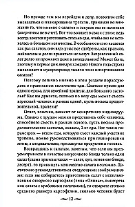 Schnelle kulinarische Hilfe in Ihrer Küche. An Werktagen und Feiertagen