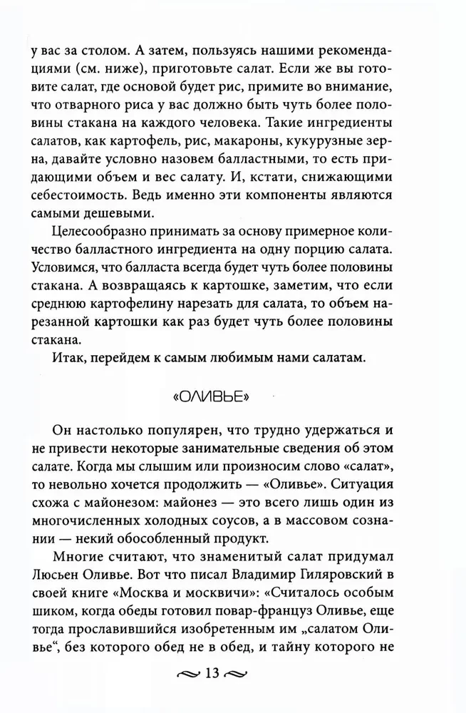 Schnelle kulinarische Hilfe in Ihrer Küche. An Werktagen und Feiertagen