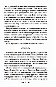 Schnelle kulinarische Hilfe in Ihrer Küche. An Werktagen und Feiertagen