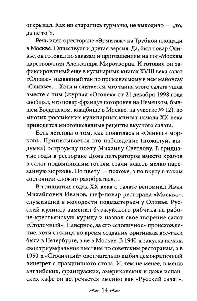 Schnelle kulinarische Hilfe in Ihrer Küche. An Werktagen und Feiertagen