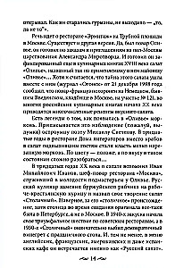 Schnelle kulinarische Hilfe in Ihrer Küche. An Werktagen und Feiertagen
