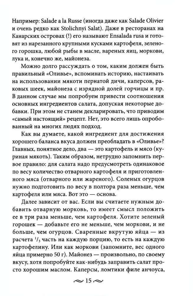 Schnelle kulinarische Hilfe in Ihrer Küche. An Werktagen und Feiertagen