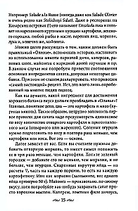 Schnelle kulinarische Hilfe in Ihrer Küche. An Werktagen und Feiertagen