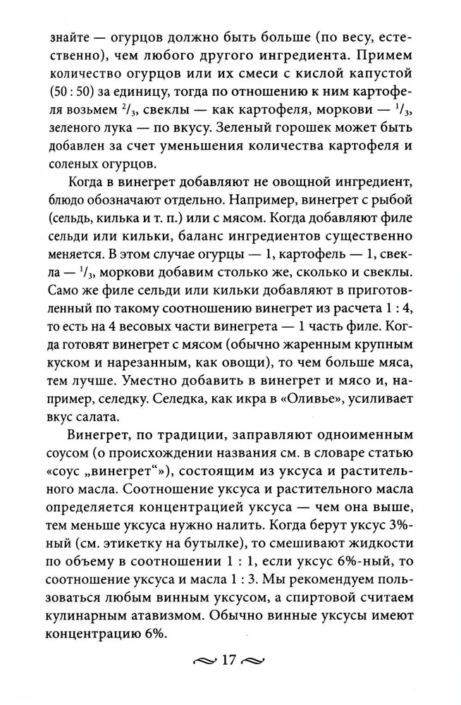 Schnelle kulinarische Hilfe in Ihrer Küche. An Werktagen und Feiertagen