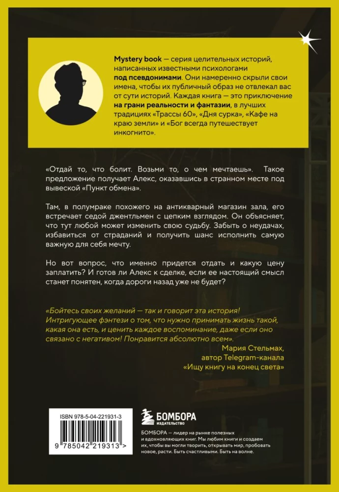 Exchange point of sorrow for hope. What are you willing to give for your dreams?