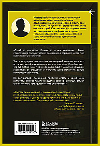 Exchange point of sorrow for hope. What are you willing to give for your dreams?