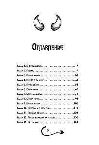 Exchange point of sorrow for hope. What are you willing to give for your dreams?