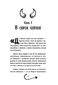 Exchange point of sorrow for hope. What are you willing to give for your dreams?