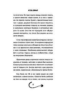 Exchange point of sorrow for hope. What are you willing to give for your dreams?