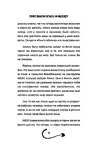 Exchange point of sorrow for hope. What are you willing to give for your dreams?