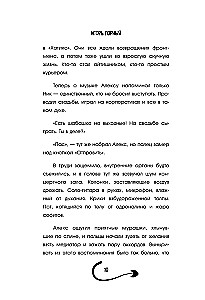 Exchange point of sorrow for hope. What are you willing to give for your dreams?