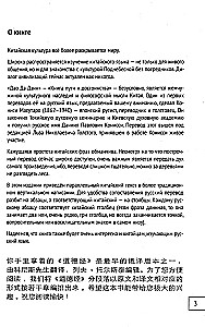 Tao Te Ching. Tee ja väärikuse raamat