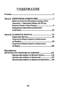 Kuningate öeldud. Kristuse tarkus