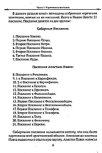Kuningate öeldud. Kristuse tarkus