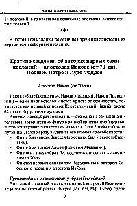 Kuningate öeldud. Kristuse tarkus