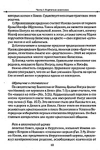 Kuningate öeldud. Kristuse tarkus