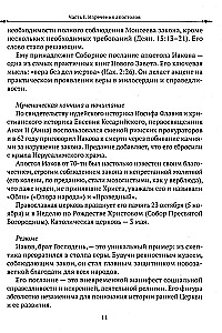 Kuningate öeldud. Kristuse tarkus