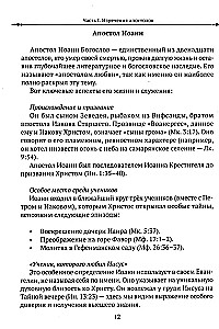 Kuningate öeldud. Kristuse tarkus