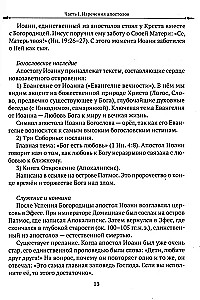 Kuningate öeldud. Kristuse tarkus