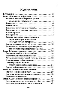 Kuidas taastada nägemist