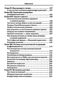 Kuidas taastada nägemist