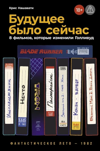 Przyszłość była teraz: 8 filmów, które zmieniły Hollywood