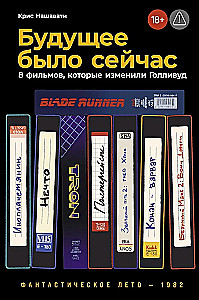 Przyszłość była teraz: 8 filmów, które zmieniły Hollywood