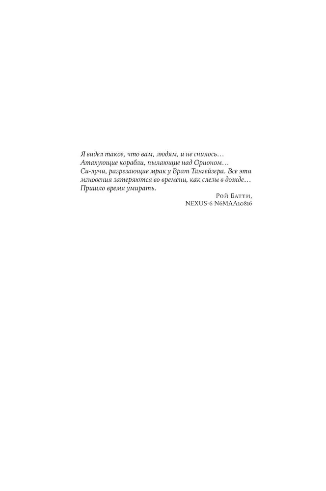 Przyszłość była teraz: 8 filmów, które zmieniły Hollywood