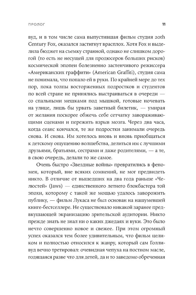 Przyszłość była teraz: 8 filmów, które zmieniły Hollywood