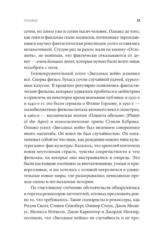 Przyszłość była teraz: 8 filmów, które zmieniły Hollywood