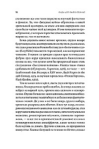 Przyszłość była teraz: 8 filmów, które zmieniły Hollywood