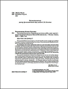 Russische Demonologie. Tote mit eisernen Zähnen, Schlangenverführer und die Kiki-Mora vom Wirtshaus