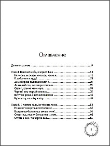 Russische Demonologie. Tote mit eisernen Zähnen, Schlangenverführer und die Kiki-Mora vom Wirtshaus