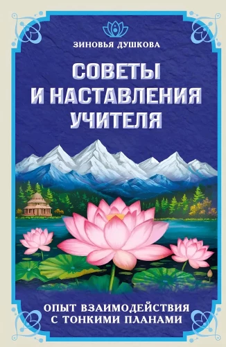 Nõuanded ja õpetaja juhised