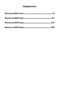 Nõuanded ja õpetaja juhised