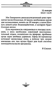 Nõuanded ja õpetaja juhised