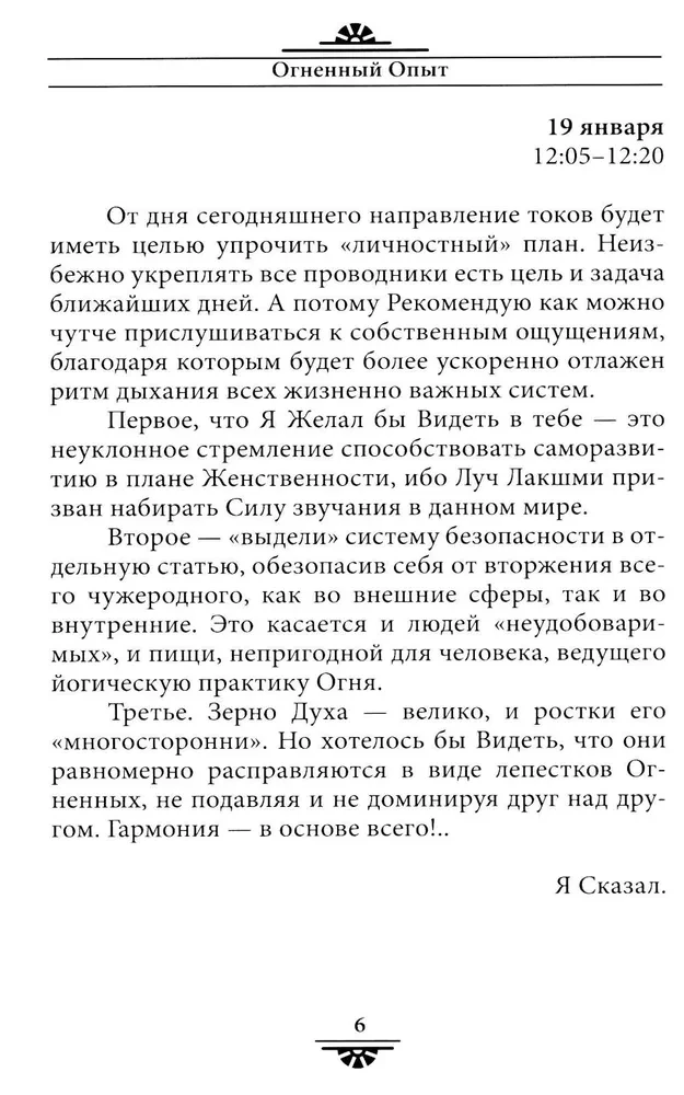 Nõuanded ja õpetaja juhised