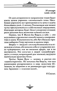 Nõuanded ja õpetaja juhised