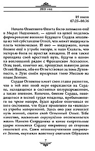 Nõuanded ja õpetaja juhised