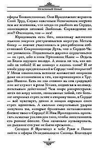 Nõuanded ja õpetaja juhised