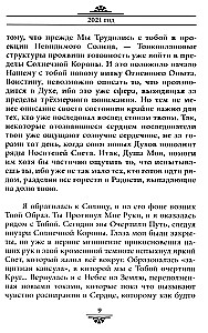 Nõuanded ja õpetaja juhised