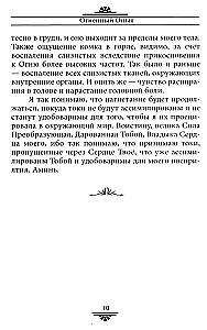 Nõuanded ja õpetaja juhised