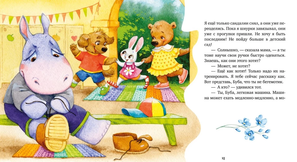 Meine Mama ist die Beste