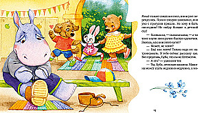 Meine Mama ist die Beste