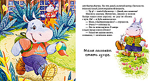 Meine Mama ist die Beste