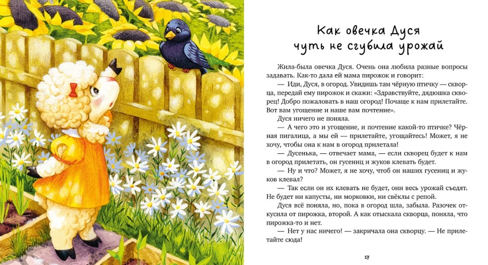 Meine Mama ist die Beste