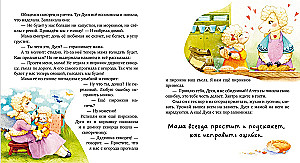 Meine Mama ist die Beste