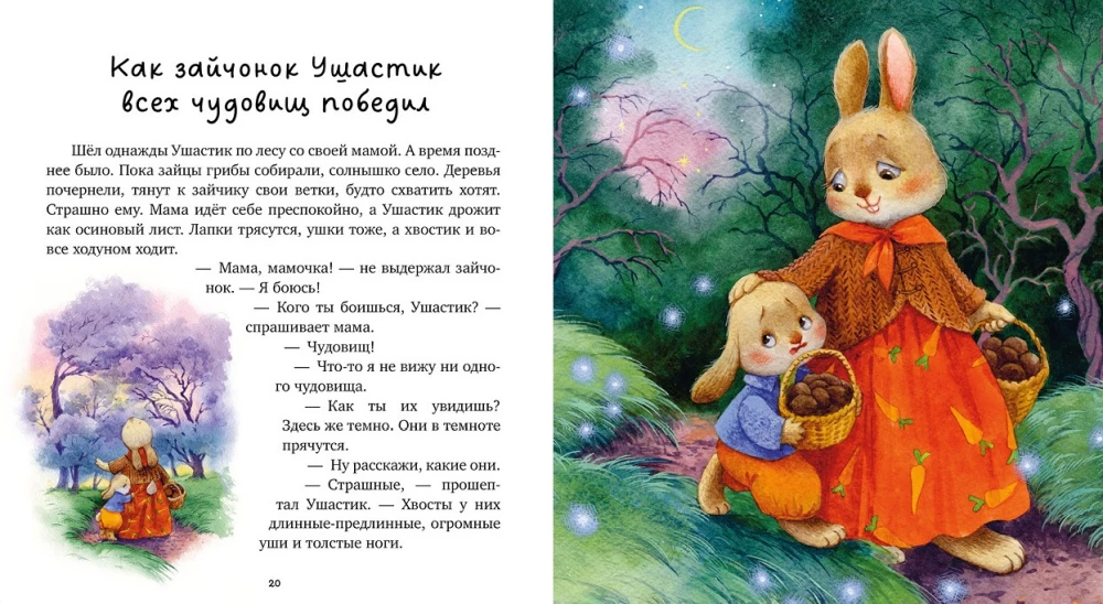 Meine Mama ist die Beste