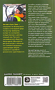 Навыки выживания в дикой природе: Карманное руководство